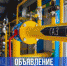Информационная встреча по вопросам газоснабжения - Администрация