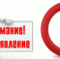 ОБЪЯВЛЕНИЕ - Администрация