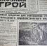 Ко дню рождения газеты - Родная Нива