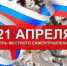 Поздравление главы Лухского муниципального района с Днем местного самоуправления - Администрация