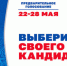 Облдуму ждет значительное обновление - Родная Нива