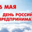 Уважаемые  предприниматели и самозанятые граждане Лухского муниципального района - Администрация
