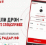 РАДАР.НФ - Родная Нива