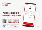 РАДАР.НФ