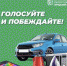 Викторина с подарками – в дни выборов Президента - Родная Нива