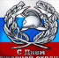 Поздравление главы Лухского района с Днем пожарной охраны. - Администрация