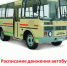 ИЗМЕНЕНИЕ РАСПИСАНИЯ АВТОБУСНОГО СООБЩЕНИЯ НА 08.05.2024-12.05.2024. - Администрация