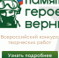 ВСЕРОССИЙСКИЙ КОНКУРС ТВОРЧЕСКИХ РАБОТ. - Администрация