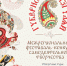 Финальные мероприятия  «Губернского разгуляя» развернутся в парке культуры и отдыха им. В.Я. Степанова. - Администрация