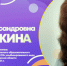 Вперёд — на Всероссийский! - Родная Нива