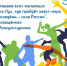 Квест - игра "Здоровая молодежь-сила России" - Администрация