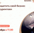Семинар «Как защитить свой бизнес от конкурентов». - Администрация