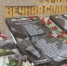 Ответственность за осквернение, уничтожение или повреждение объектов культурного наследия (памятников истории и культуры) народов Российской Федерации - Родная Нива