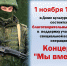Приглашаем на благотворительный концерт. - Администрация