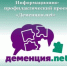 Запущен информационно-профилактический проект Деменция.net - Родная Нива