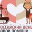 День правовой помощи детям. - Администрация