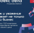 В России появилась первая единая рейтинг-система для бизнеса. - Администрация