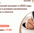 Семинар «Социальный контракт в 2025 году: Порядок и условия заключения. Вопросы и ответы». - Администрация