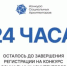 У жителей Ивановской области остались сутки, чтобы подключиться к конкурсу социальных архитекторов - Родная Нива
