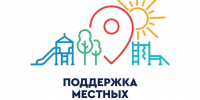 В Лухском районе по программе "Местные инициативы" в 2025 году будет реализовано два проекта. - Администрация