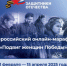 Жителей Ивановской области приглашают присоединиться к марафону «Подвиг женщин Победы». - Родная Нива