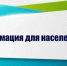 Как вести себя в случае проведения эвакуационных мероприятий при затоплении в период весеннего паводка. - Администрация
