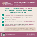 Как защитить себя при незаконном переводе пенсионных накоплений?.