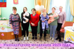 Имянаречение младенцев 2025 года.