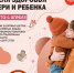 Неделя  здоровья матери и ребенка. - Администрация