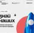 Конкурс брендов "Знай наших". - Администрация
