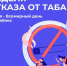 Неделя отказа от табака. - Администрация