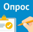 Минтруда России проводит опрос по охране труда. - Администрация