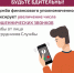 Служба финансового уполномоченного предупреждает о мошеннических звонках. - Администрация