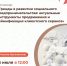 Центр «Мой бизнес» приглашает предпринимателей Ивановской области на семинар. - Администрация