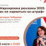 Семинар «Маркировка рекламы 2025: как не нарваться на штраф» г. Кинешма. - Администрация