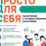 ✅ Программа долгосрочных сбережений (ПДС) - Родная Нива