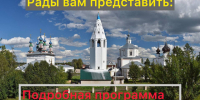 ПРОГРАММА ГАСТРОНОМИЧЕСКОГО ФЕСТИВАЛЯ «ЛУК-ЛУЧОК». - Администрация