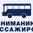 Изменение в расписании автобусных рейсов на 30.08. - Администрация