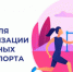 Неделя  популяризации активных видов спорта - Родная Нива