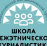 Всероссийский наставнический проект «Школа межэтнической журналистики» объявляет набор студентов - Родная Нива