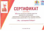 Форум педагогов дошкольного образования.