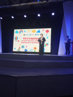Педагоги дошкольного образования посетили III региональный открытый Фестиваль педагогических практик.