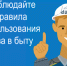 Основные правила пользования бытовыми газовыми приборами. - Администрация