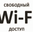 Точка WI-FI появилась в Лухе. - Администрация