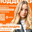 Поддержи волонтёра из Кинешмы в народном голосовании Международной Премии #МЫВМЕСТЕ! - Родная Нива