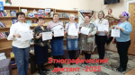 Продолжается юбилейная X Всероссийская просветительская акция «Большой этнографический диктант».