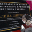 Многогранность лухских женщин - Родная Нива