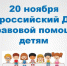 Пункт бесплатной юридической помощи. - Администрация