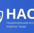 «Первая помощь: нормативная база и эффективные методы обучения». - Администрация