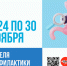 Неделя профилактики заболеваний ЖКТ. - Администрация